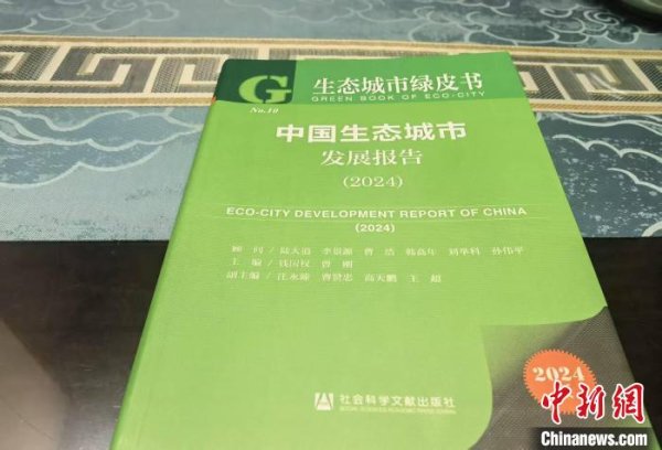 百盛证券 报告显示：全国“健康城市”数目占比近八成