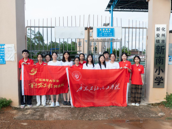 天弘配资 青春筑梦育新苗！广油新烛筑梦实践团夏令营为乡村孩子添彩暑期